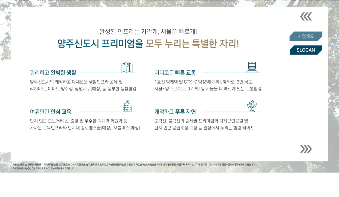 덕계역 한신더휴 포레스트
