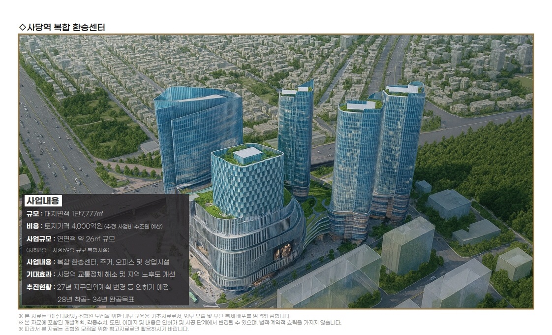 이수 더 써밋 개발호재