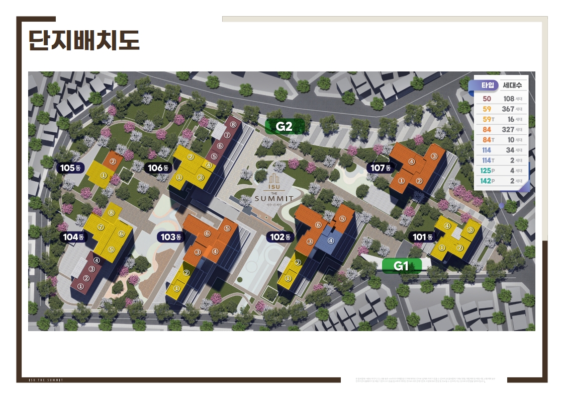 이수 더 써밋 단지배치도