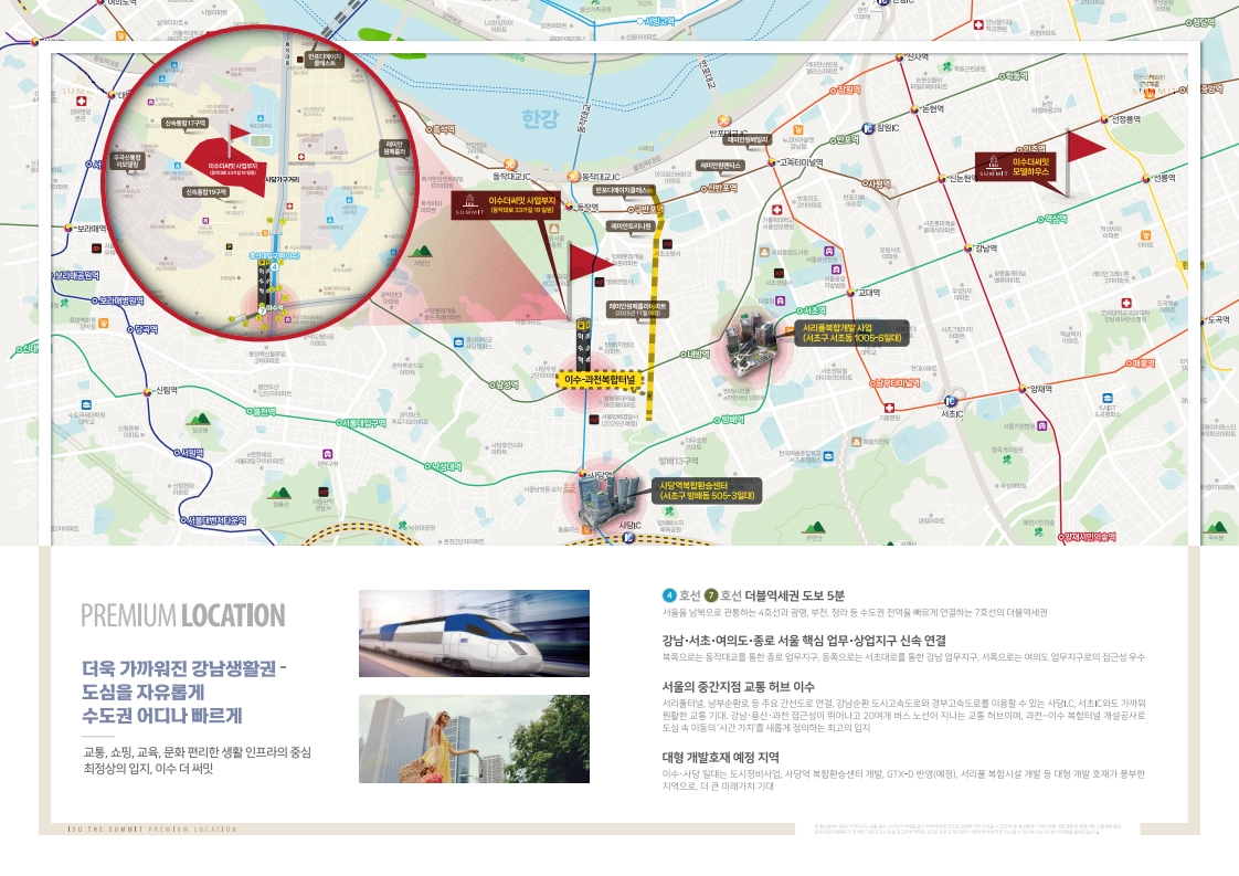 이수 더 써밋 입지환경